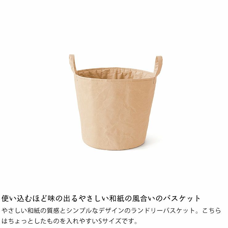 SIWA（シワ）ランドリーボックスS（デザイナー：深澤直人）_詳細06