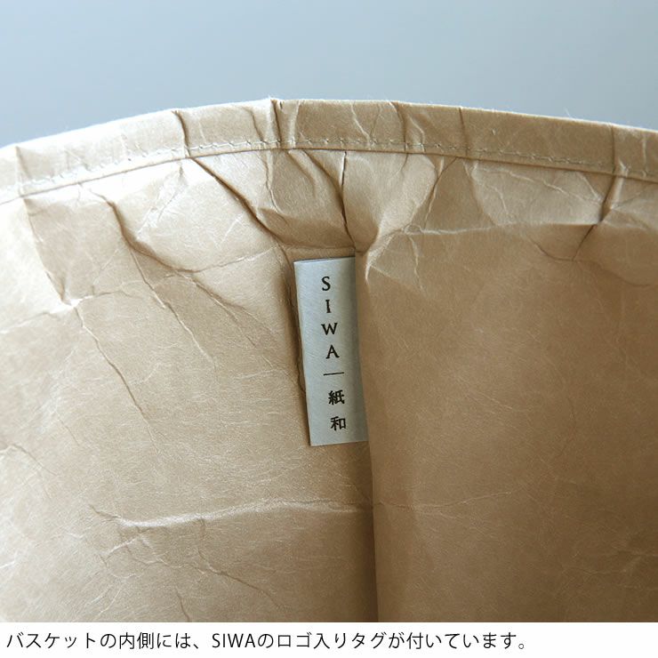 SIWA（シワ）ランドリーボックスS（デザイナー：深澤直人）_詳細13