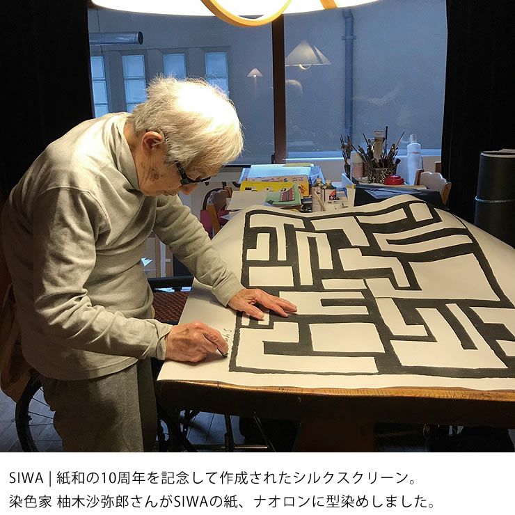 SIWA（シワ）SAMIROYUNOKIシルクスクリーンアートポスター 版画 抽象画 インテリア（デザイナー：柚木沙弥郎）_詳細04