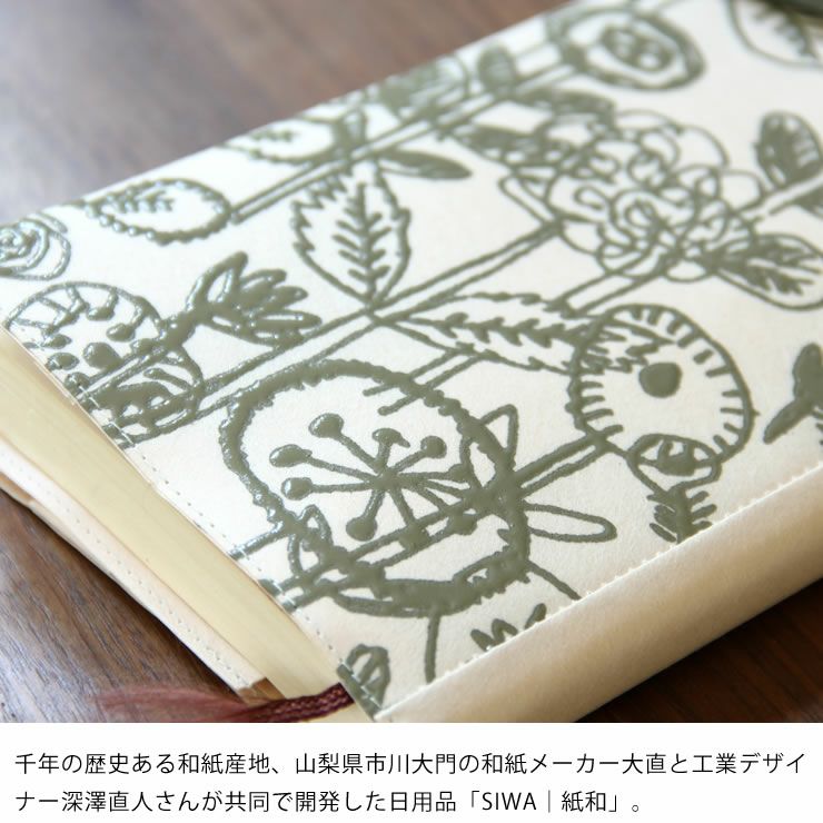 ミナペルホネン／ブックカバー正規品 piece, book cover発売のお知らせ。12月16日〜 - minä perhonen