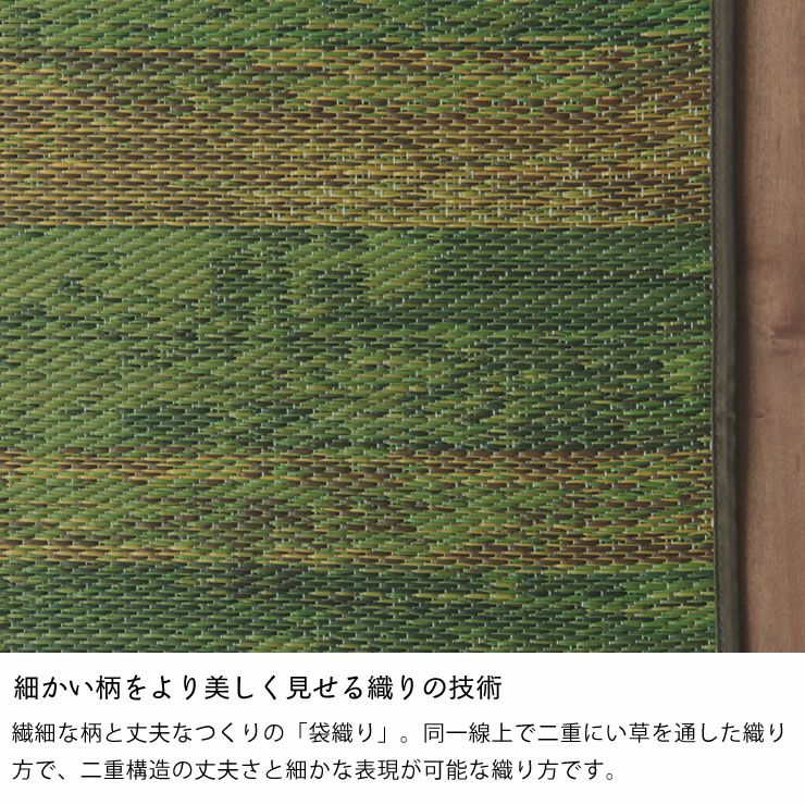 い草ラグ・カーペット 江戸間1畳(87×174cm) 「カイン」_詳細10