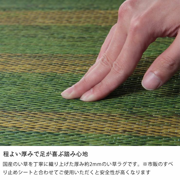 い草ラグ・カーペット 江戸間4.5畳(261×261cm) 「カイン」_詳細11