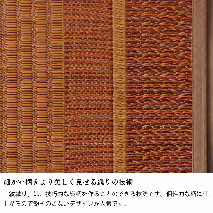 技巧的な織柄を作ることのできる「紋織り」のい草カーペット