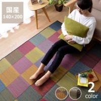 格子柄のい草ラグ 140×200cm 「DXカラフルブロック 」 裏貼り加工_詳細01