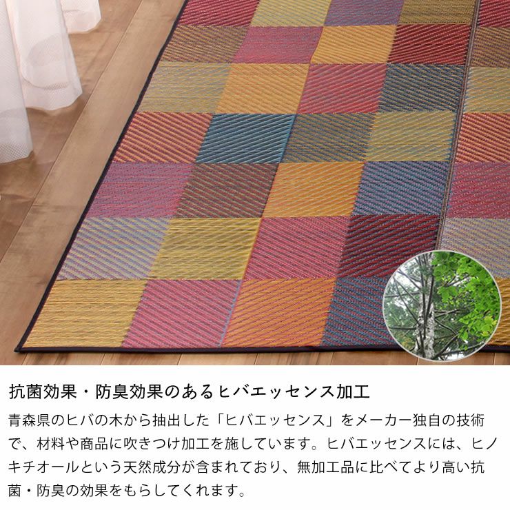 格子柄のい草ラグ 140×200cm 「DXカラフルブロック 」 裏貼り加工_詳細06