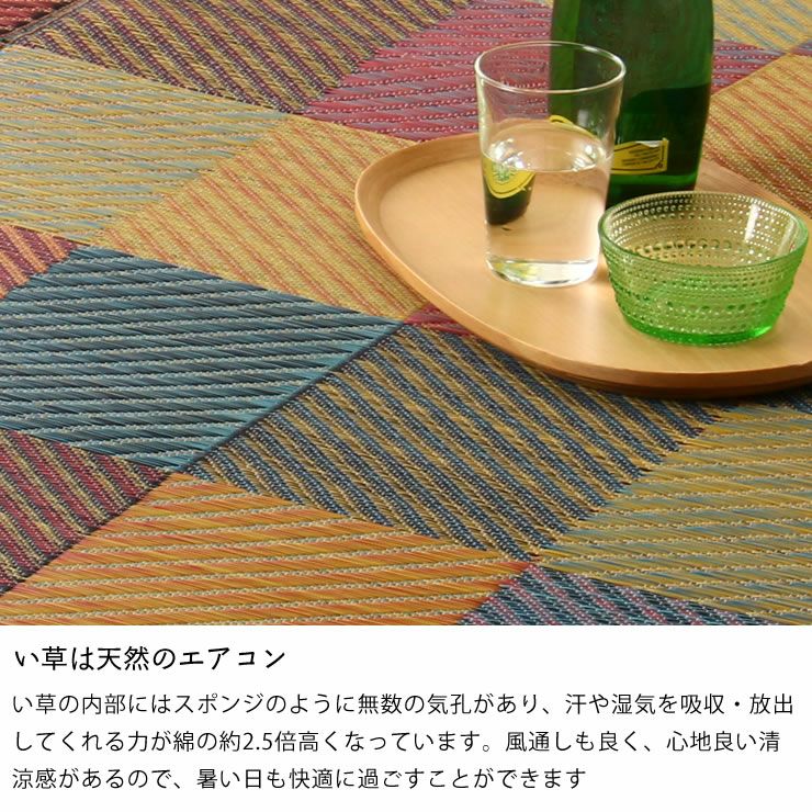 格子柄のい草ラグ 140×200cm 「DXカラフルブロック 」 裏貼り加工_詳細07