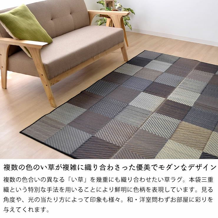 格子柄のい草ラグ 140×200cm 「DXカラフルブロック 」 裏貼り加工_詳細09