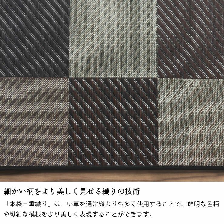 格子柄のい草ラグ 140×200cm 「DXカラフルブロック 」 裏貼り加工_詳細10