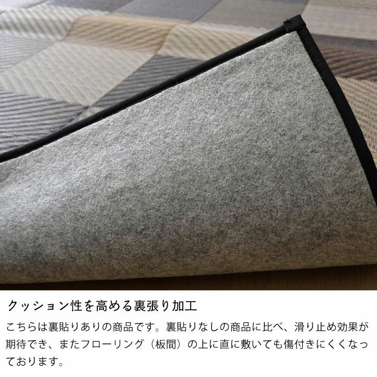 格子柄のい草ラグ 140×200cm 「DXカラフルブロック 」 裏貼り加工_詳細13