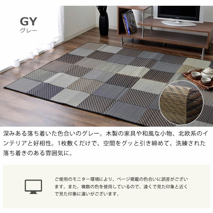 格子柄のい草ラグ 140×200cm 「DXカラフルブロック 」 裏貼り加工_詳細15