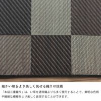 格子柄のい草ラグ 191×191cm 「DXカラフルブロック 」 裏貼り加工_詳細10