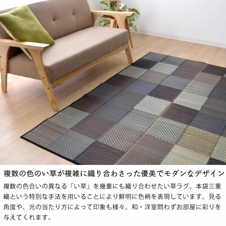 格子柄のい草ラグ 191×250cm 「DXカラフルブロック 」 裏貼り加工_詳細09