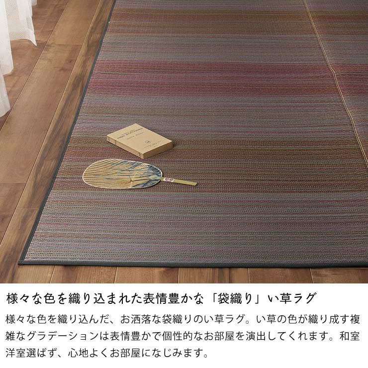 表情豊かなグラデーション「袋織り」い草ラグ Fボラン 191×191cm 裏貼り加工_詳細09