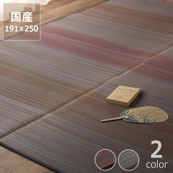 表情豊かなグラデーション「袋織り」い草ラグ Fボラン 191×250cm 裏貼り加工_詳細01