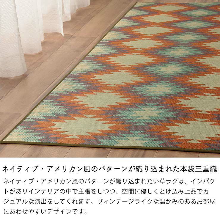 カジュアルに使えるい草ラグ　Fバナス 191×250cm 裏貼り加工_詳細09