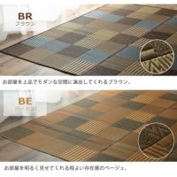 上品でモダンな茶色と明るい印象の茶色のい草ラグ