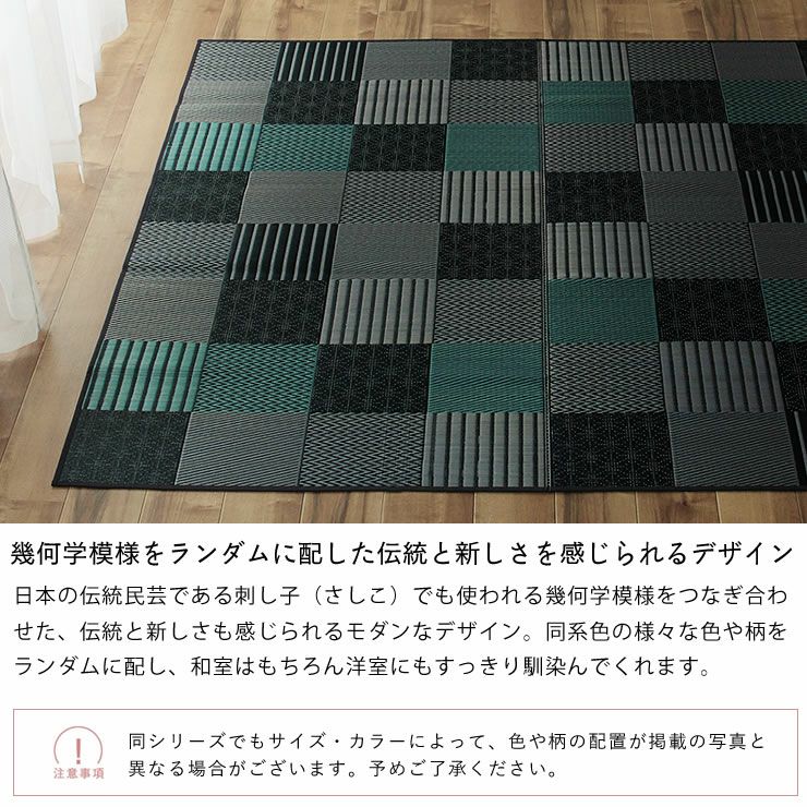 様々な色や柄をランダムに配したモダンなデザインの花ござ