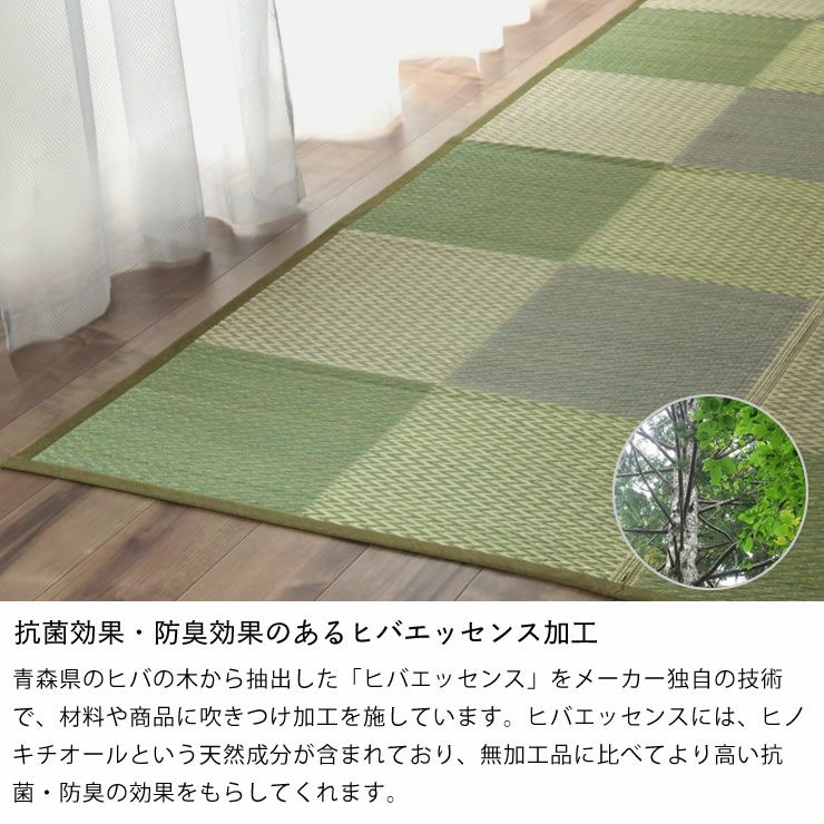 抗菌効果・防臭効果のある花ござ