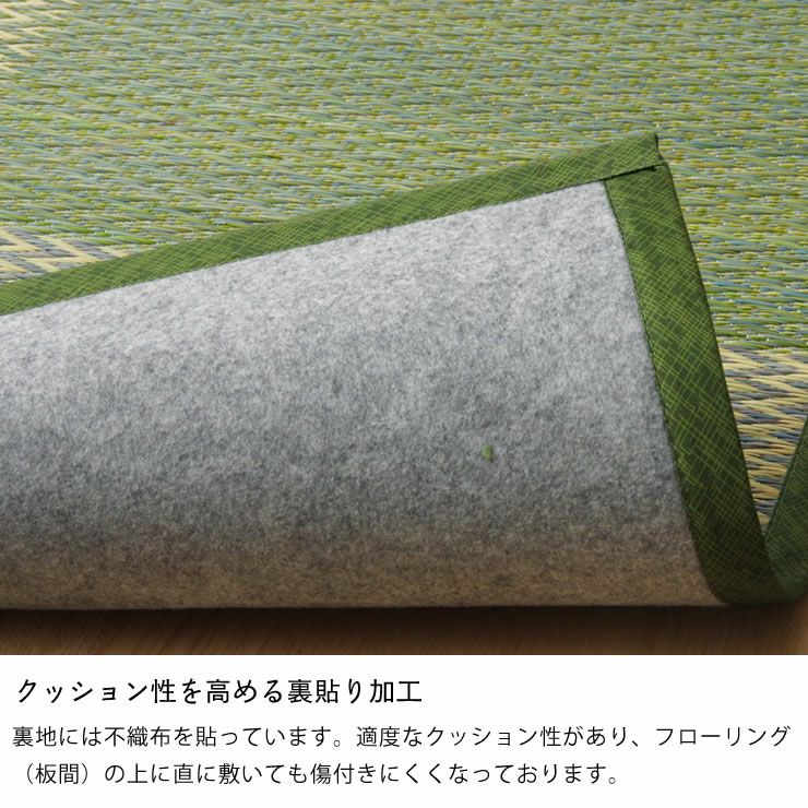 裏地には不織布を貼っている裏張り加工ありのい草ラグカーペット