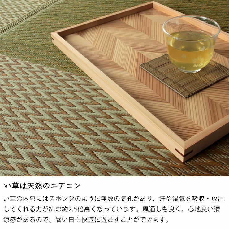 風通しも良く、心地良い清涼感があるい草ラグ