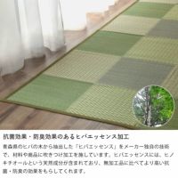 無加工品に比べてより高い抗菌・防臭の効果をもたらすい草ラグ