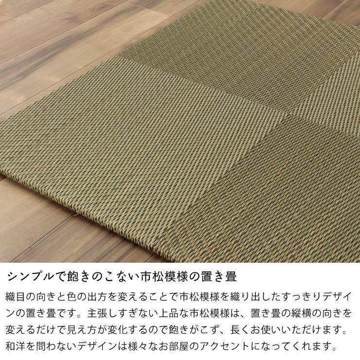 シンプルで飽きのこない市松模様のフローリング畳