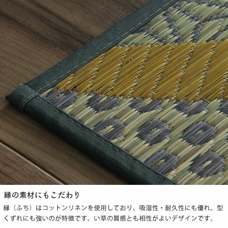 格子模様が美しい、い草ラグ 「常盤」  191×191cm_詳細11