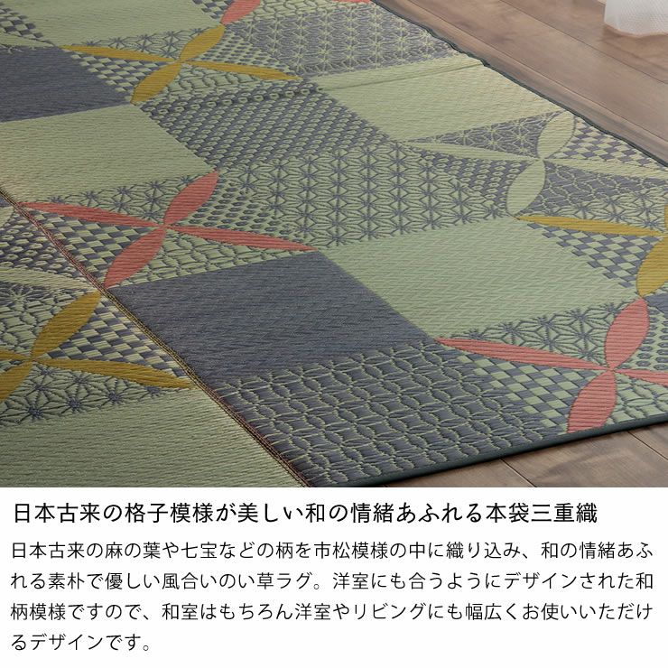 格子模様が美しいい草ラグ 191×250cm 裏貼り加工 「DX常盤」_詳細08