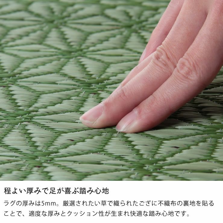 格子模様が美しいい草ラグ 191×250cm 裏貼り加工 「DX常盤」_詳細10