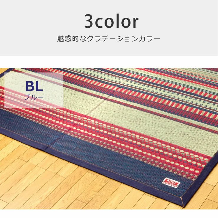 九州産い草と国産デニム生地の純国産い草ラグ140×200cm（裏貼り加工） 「DXデニムラルフ」_詳細13