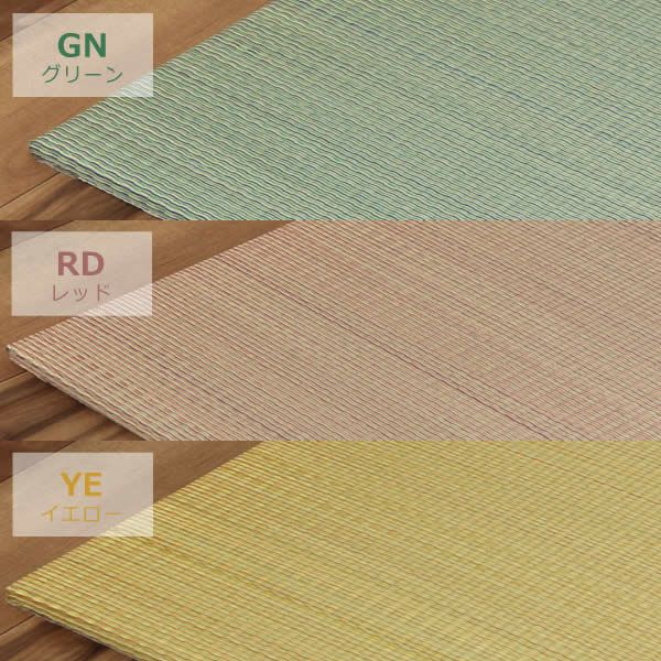 グリーン、レッド、イエローの琉球畳