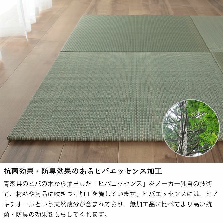 抗菌効果・防臭効果のあるヒバエッセンス加工の琉球畳