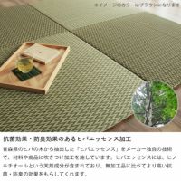 無加工品に比べてより高い抗菌・防臭の効果がある置き畳