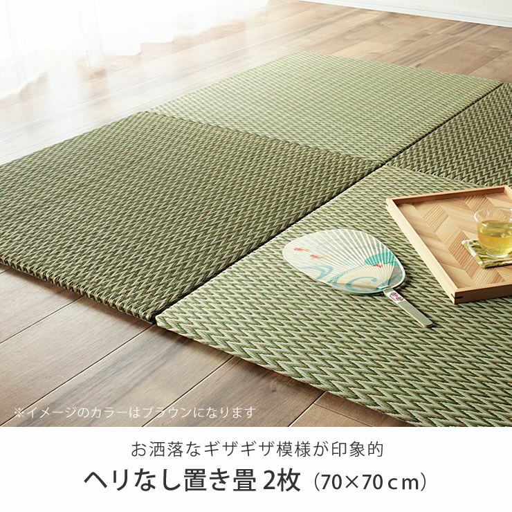 おしゃれなギザギザ模様が印象的な琉球畳