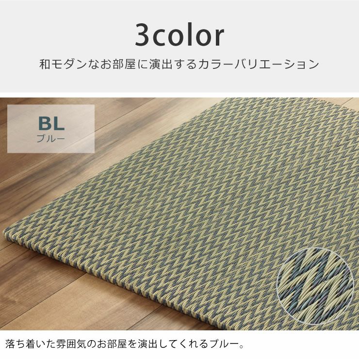 爽やかで心地良い空間に見せてくれるグリーンの琉球畳
