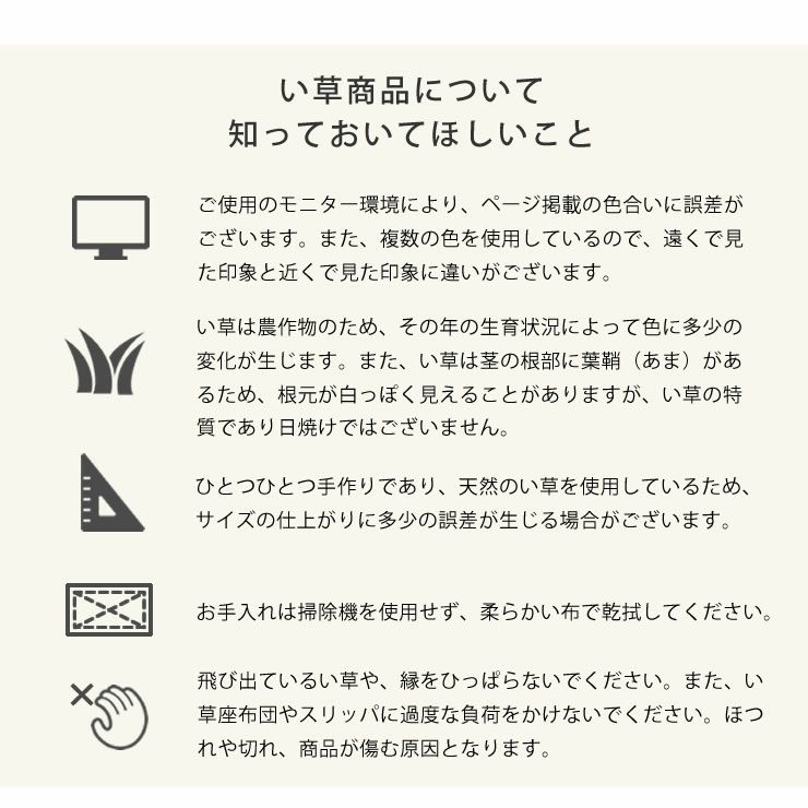 置き畳について知っておいていただきたいこと