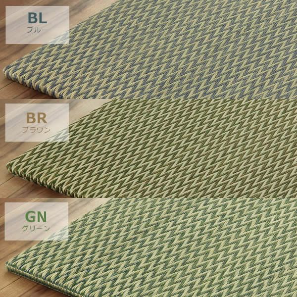 ブルー、ブラウン、グリーンから選べる置き畳
