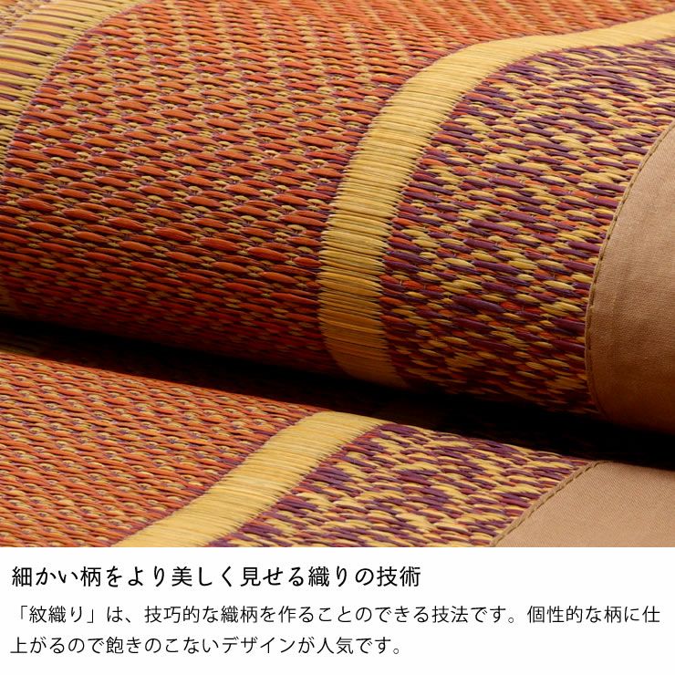 細かい柄が美しい「紋織り」のい草カーペット