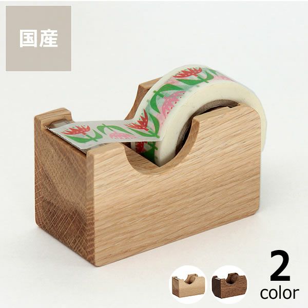 ミッドセンチュリー カルマー　チーク ウッド　テープディスペンサー ミッドセンチュリー カルマー チーク ウッド テープディスペンサー