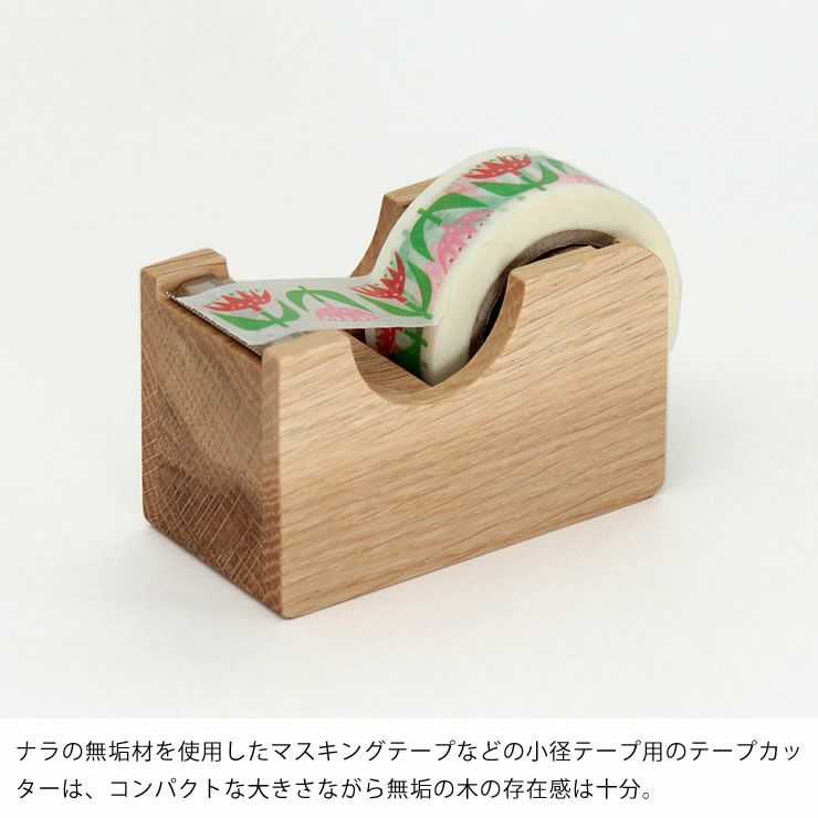 Oak Village（オークヴィレッジ）テープカッター小_詳細04