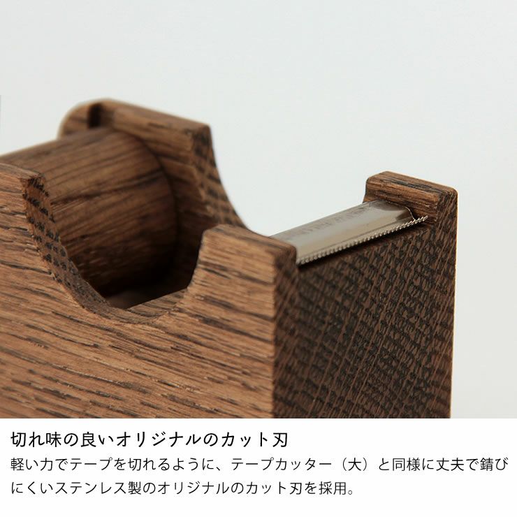 Oak Village（オークヴィレッジ）テープカッター小_詳細06