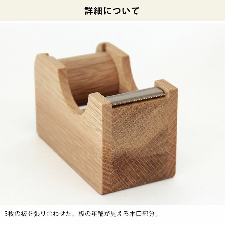 Oak Village（オークヴィレッジ）テープカッター小_詳細07