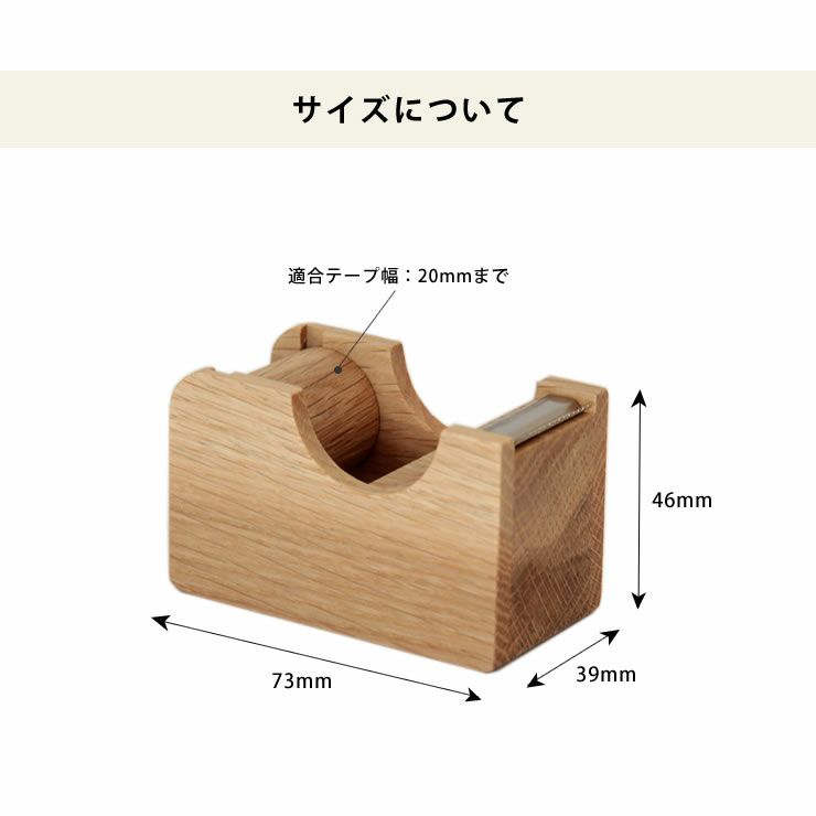 Oak Village（オークヴィレッジ）テープカッター小_詳細09