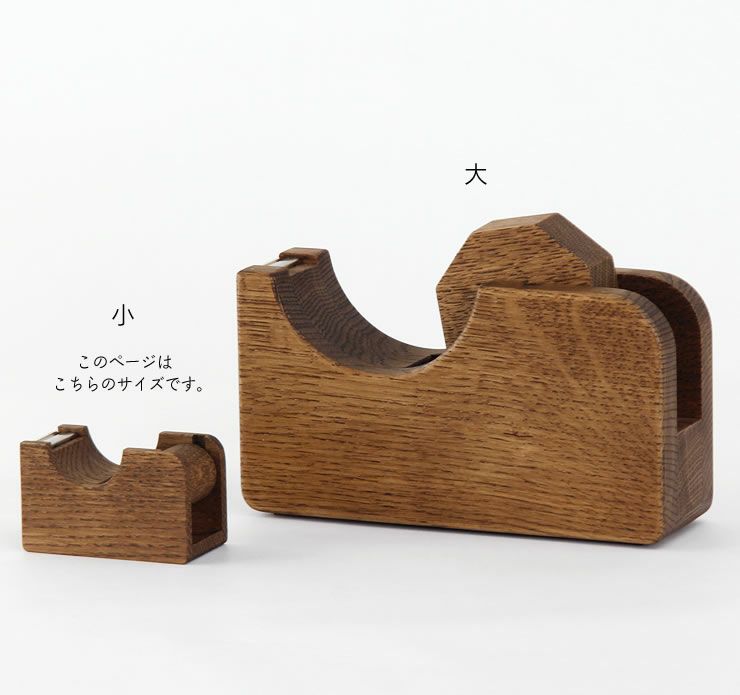Oak Village（オークヴィレッジ）テープカッター小_詳細12