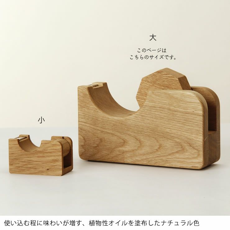 Oak Village（オークヴィレッジ）テープカッター大_詳細15