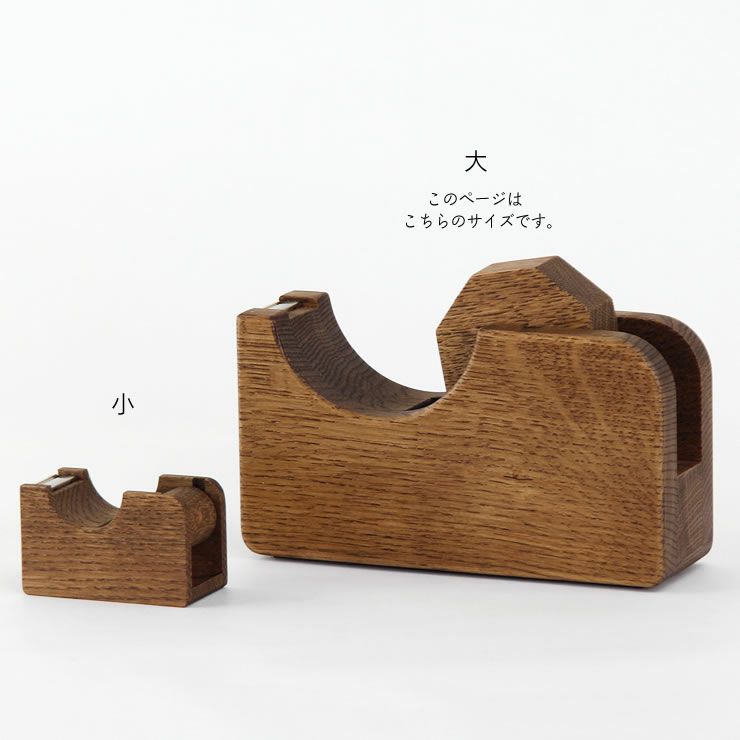 Oak Village（オークヴィレッジ）テープカッター大_詳細16