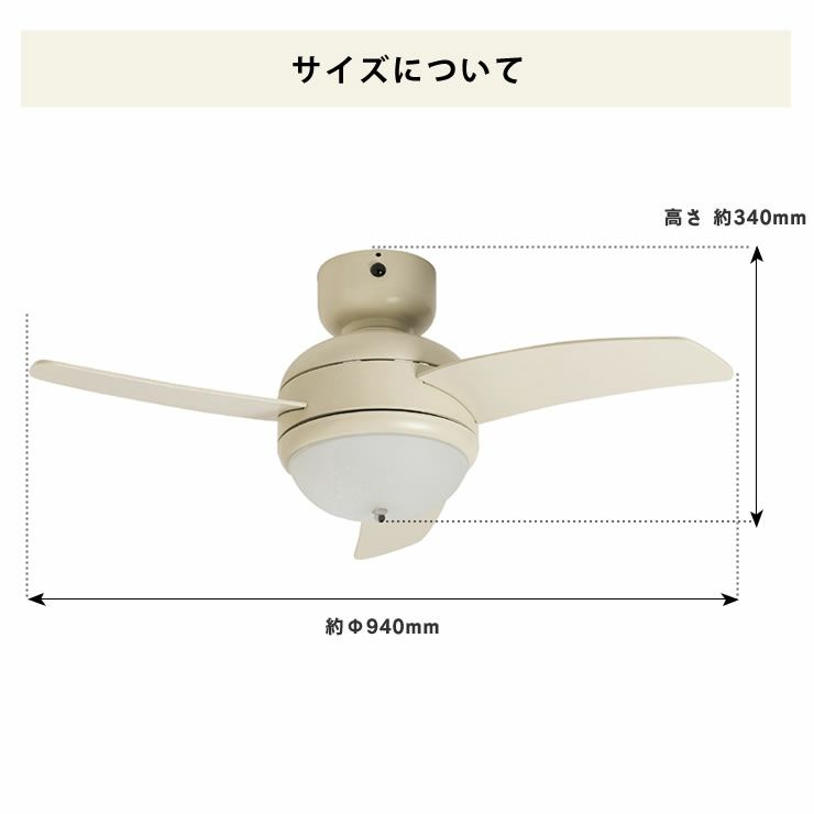 BRID（ブリッド） メーヴェシーリングファンリモコン付 LEDライト調光タイプ(20％～100％無段階仕様)_詳細10