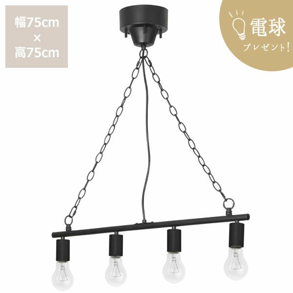 BRID（ブリッド） ワークライト4灯ペンダントライト_詳細01