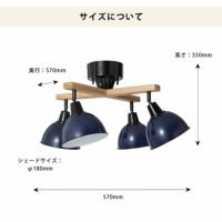 unico シーリングライト ジェンダーウッドロッド 4灯 クロス ネイビー