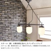 BRID（ブリッド） コールス ミルクガラス3灯ペンダントランプ_詳細04